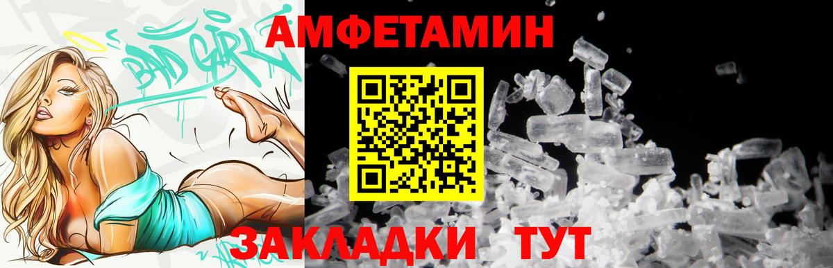 Amphetamine Premium Ефремов