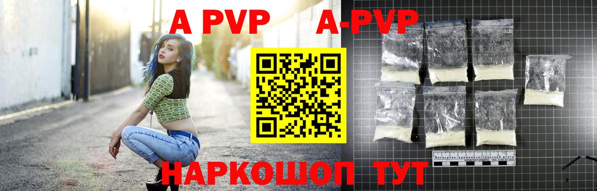 Alpha PVP мука Ефремов