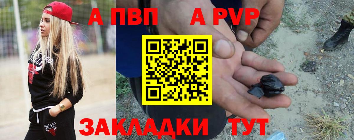 A PVP VHQ  А ПВП крисы CK  Ефремов  Alpha-PVP Crystall  Вход с VPN 