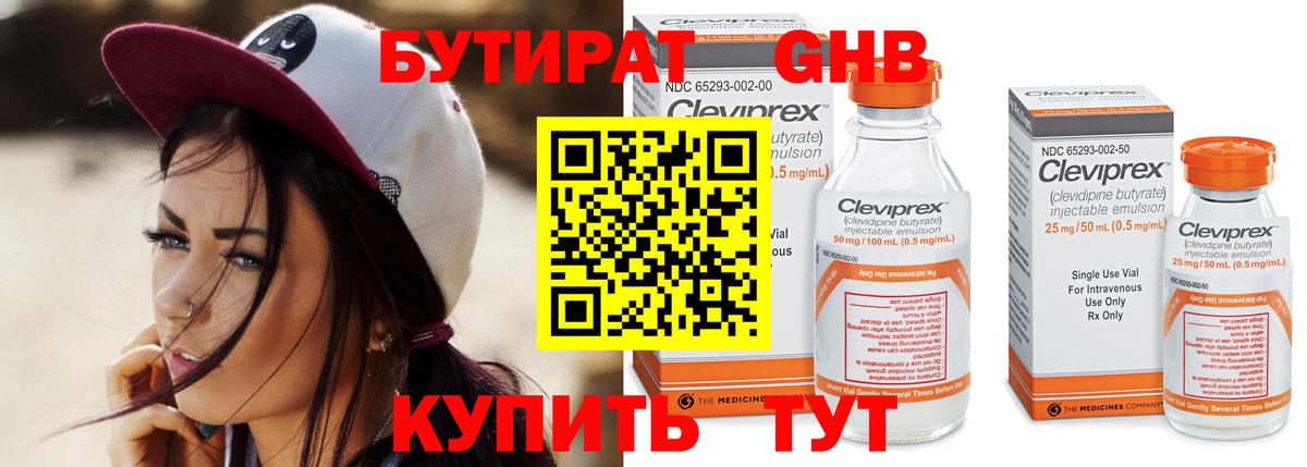 БУТИРАТ оксана Ефремов