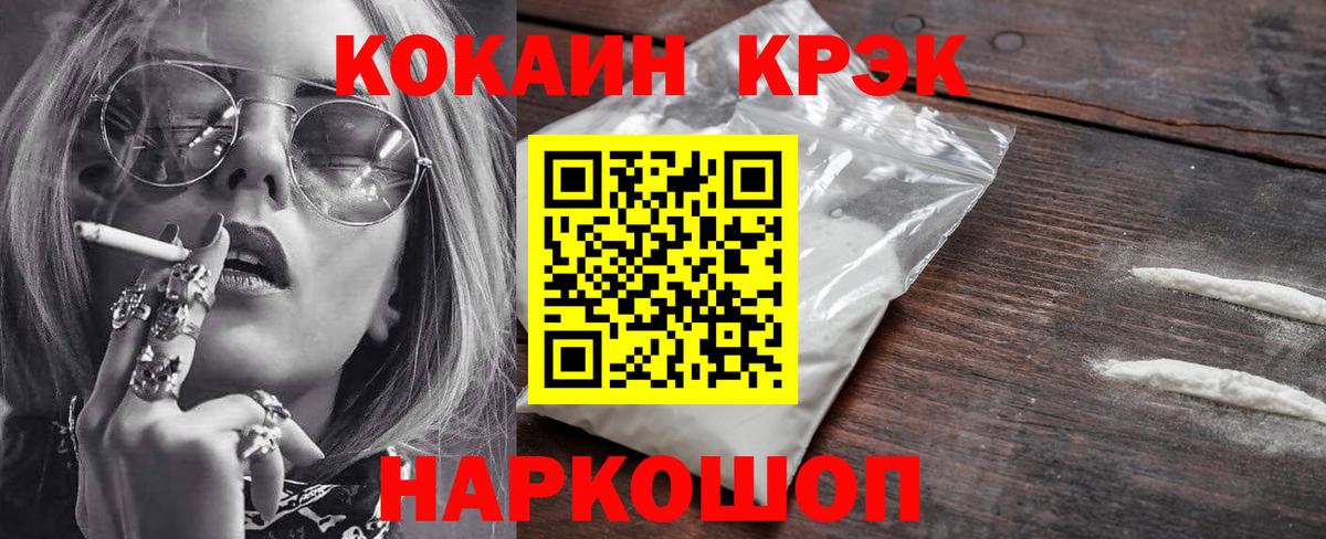 Cocaine 99% Ефремов