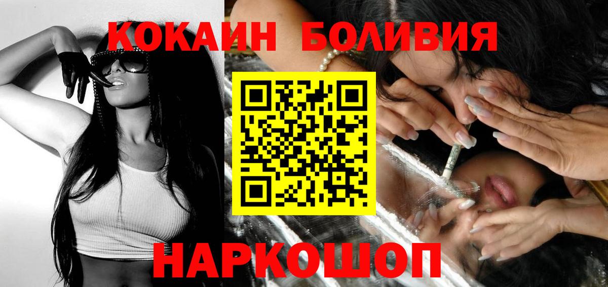 Ефремов  наркошоп  Вход с VPN  Cocaine Columbia 