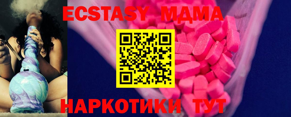 ЭКСТАЗИ  Экстази 250 мг  Ефремов  Вход с VPN  Ecstasy 250 мг 