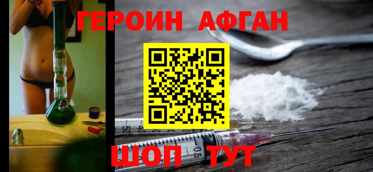 Героин  Героин VHQ  Вход с VPN  Ефремов 