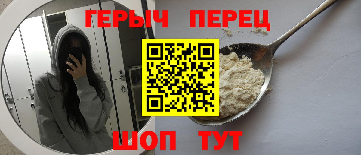 Героин гречка Ефремов