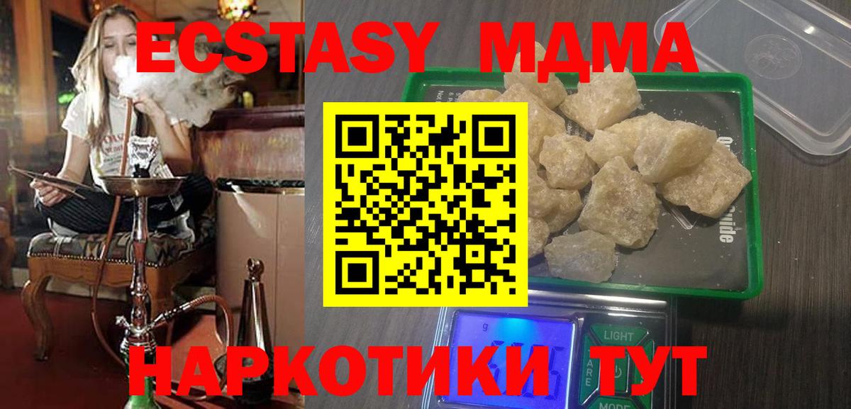 Ефремов  МДМА кристаллы  MDMA молли  Вход с VPN 