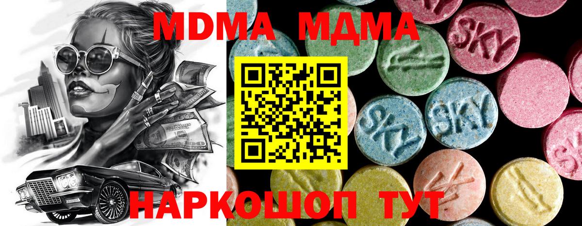 MDMA Molly Ефремов