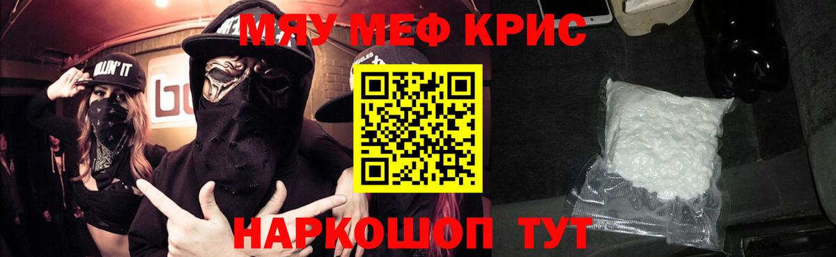 Ефремов  МЯУ-МЯУ кристаллы  МЕФ  Вход с VPN 