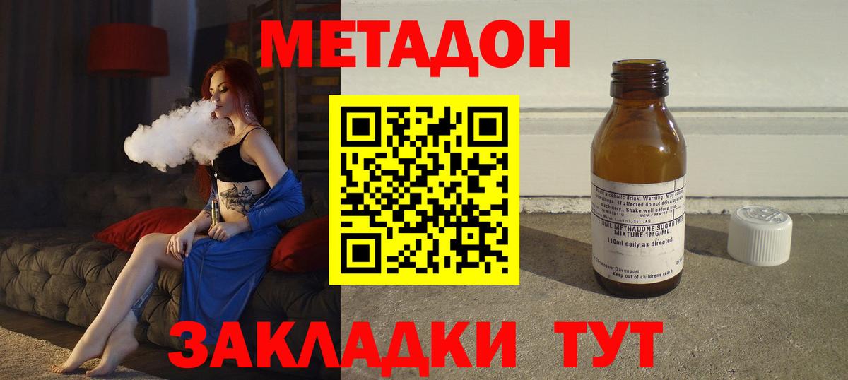 Ефремов  МЕТАДОН кристалл  Вход с VPN 