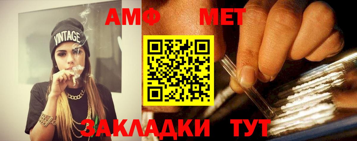 Первитин Methamphetamine  Первитин Methamphetamine  Вход с VPN  МЕТАМФЕТАМИН  Ефремов 