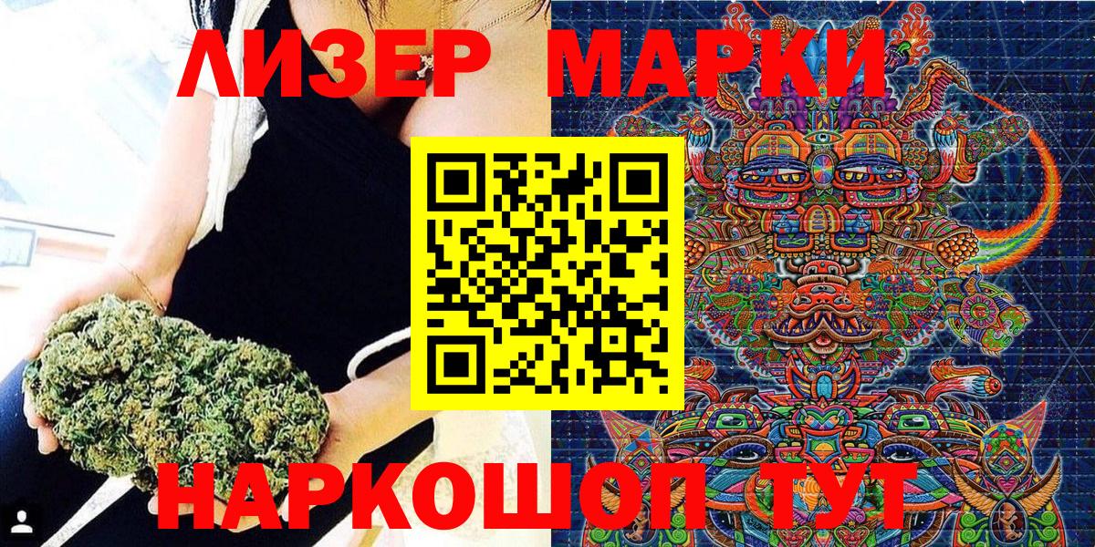 Марки 25I-NBOMe 1500мкг  Марки 25I-NBOMe 1500мкг  Вход с VPN  Ефремов 