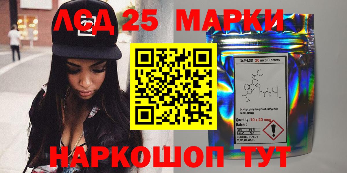 Марки 25I-NBOMe 1,5мг Ефремов