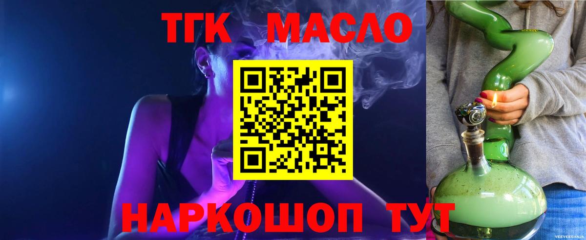 Ефремов  Дистиллят ТГК Wax  Вход с VPN  Дистиллят ТГК концентрат 