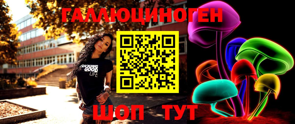 Галлюциногенные грибы GOLDEN TEACHER Ефремов
